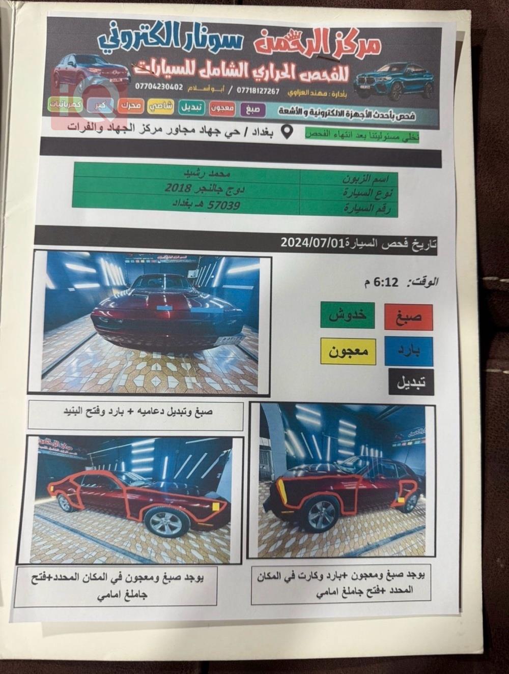 دودج تشالنجر